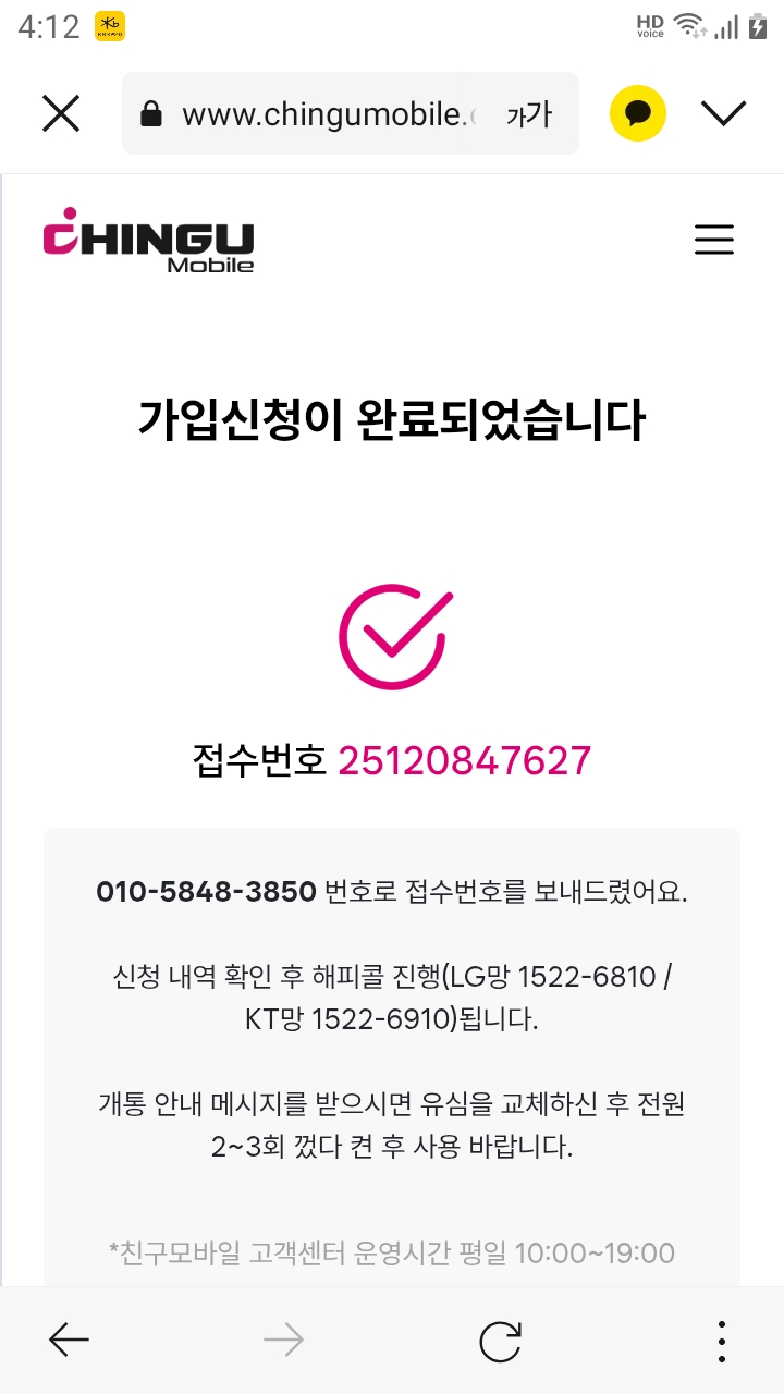 가입을 좀빨리해주세요