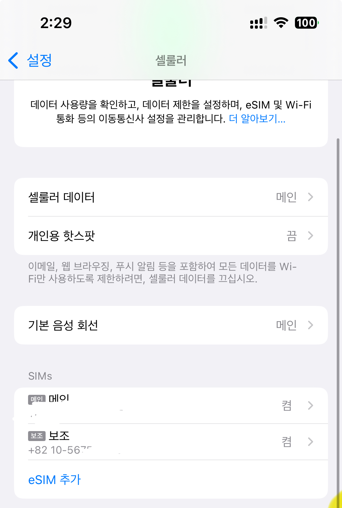 친구모바일 개통 정말 편리하고 좋아요!